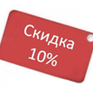 Осеннее предложение
