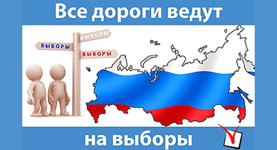 Выборы президента РФ в марте 2024г